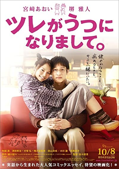 My So Has Got Depression (2011) afişi My So Has Got Depression (2011) afişi