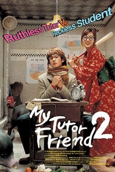 My Tutor Friend Lesson 2 (2007) afişi