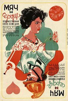 Myach I Serdtse (1935) afişi