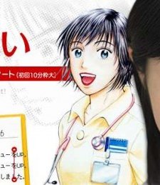 Nurse Aoi (2006) afişi