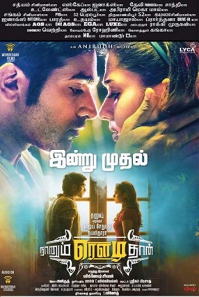 Naanum Rowdydhaan (2015) afişi Naanum Rowdydhaan (2015) afişi