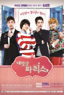 Nail Shop Paris (2013) afişi