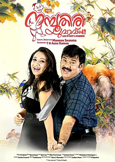 Namboothiri Yuvavu @43 (2013) afişi Namboothiri Yuvavu @43 (2013) afişi