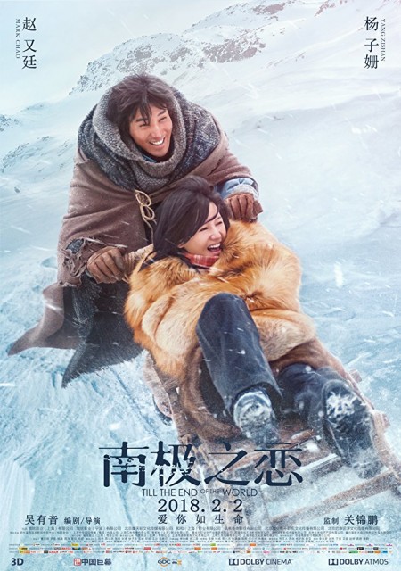 Dünyanın Sonuna Kadar (2018) afişi Dünyanın Sonuna Kadar (2018) afişi