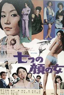 Nanatsu No Kao No Onna (1969) afişi