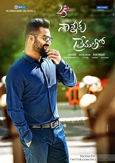 Nannaku Prematho (2016) afişi