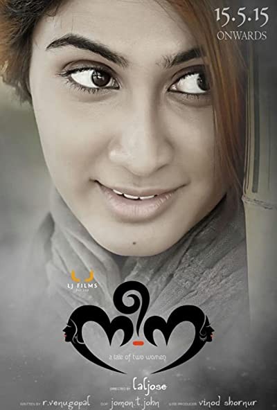 Nee-Na (2015) afişi Nee-Na (2015) afişi