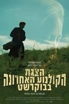 Nelson (2019) afişi