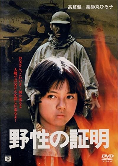 Never Give Up (1978) afişi Never Give Up (1978) afişi