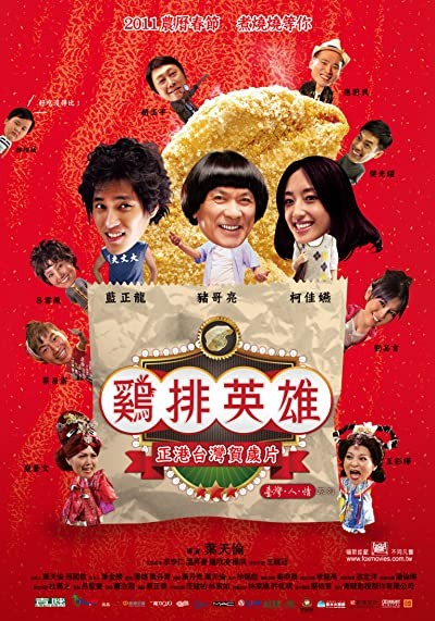 Night Market Hero (2011) afişi Night Market Hero (2011) afişi