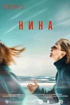 Nina (2023) afişi