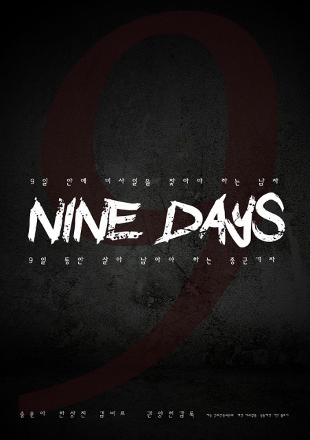 Nine Days (2018) afişi Nine Days (2018) afişi