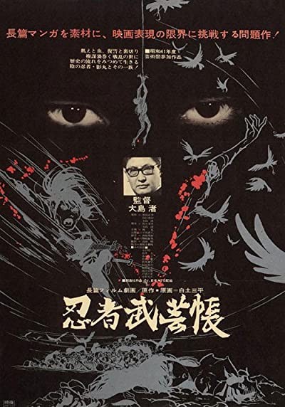 Ninja Bugei-cho (1967) afişi Ninja Bugei-cho (1967) afişi