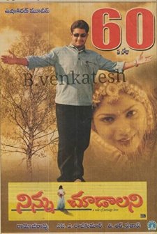 Ninnu Choodalani (2001) afişi