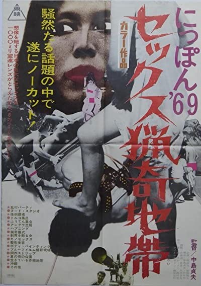 Nippon '69 Sekkusu Ryoki Chitai (1969) afişi Nippon '69 Sekkusu Ryoki Chitai (1969) afişi