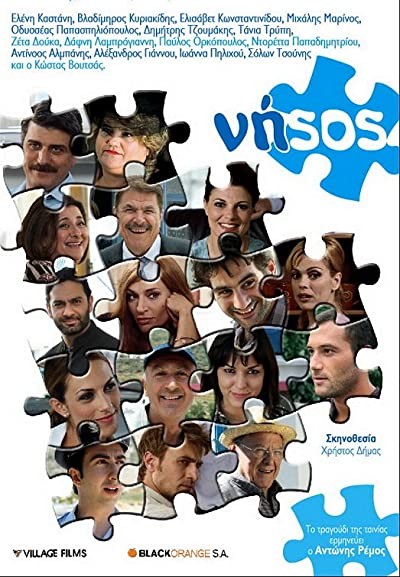 Nisos (2009) afişi Nisos (2009) afişi