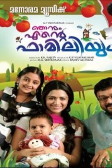 Njanum Ente Familiyum