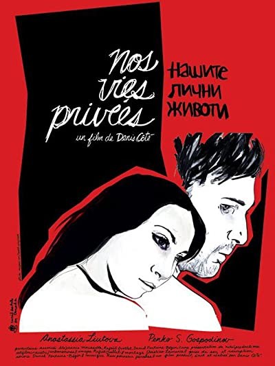 Nos vies privées (2007) afişi Nos vies privées (2007) afişi