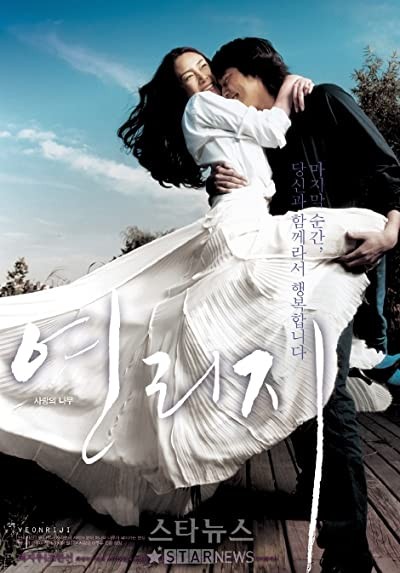 Now And Forever (2006) afişi Now And Forever (2006) afişi