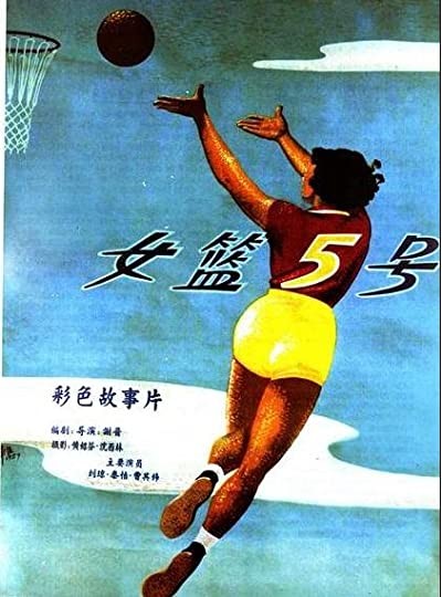 Nu Lan Wu Hao (1957) afişi Nu Lan Wu Hao (1957) afişi