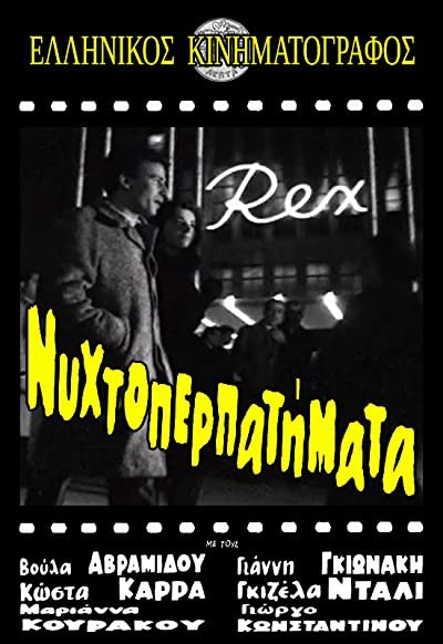 Nyhtoperpatimata (1964) afişi Nyhtoperpatimata (1964) afişi