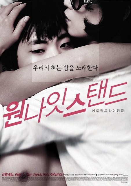 One Night Stand (2010) afişi
