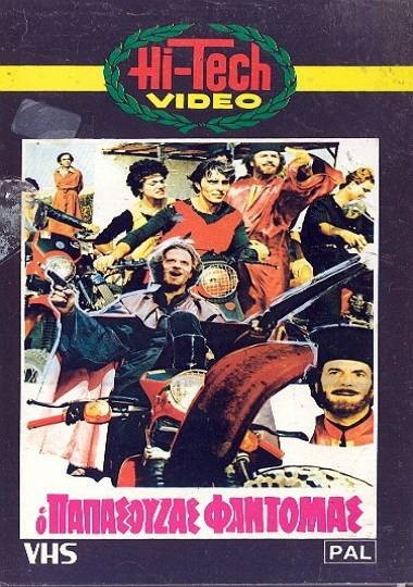 O Papa-souzas Fantomas (1983) afişi O Papa-souzas Fantomas (1983) afişi