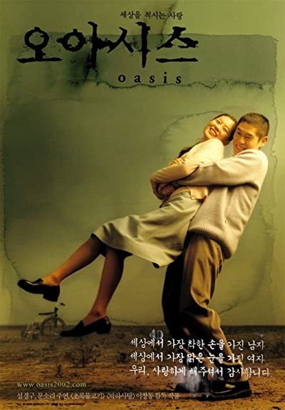 Oasis (2002) afişi Oasis (2002) afişi