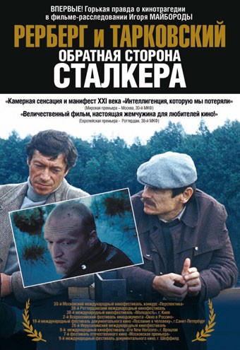 Obratnaya Storona (2009) afişi Obratnaya Storona (2009) afişi