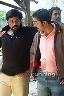 Of the People (2008) afişi