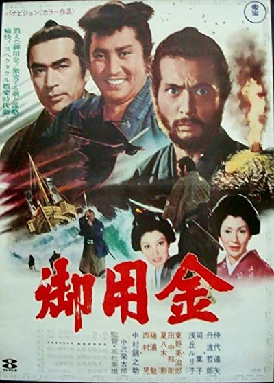 Official Gold / Steel Edge Of Revenge (1969) afişi