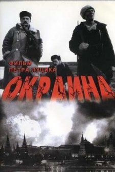 Okraina