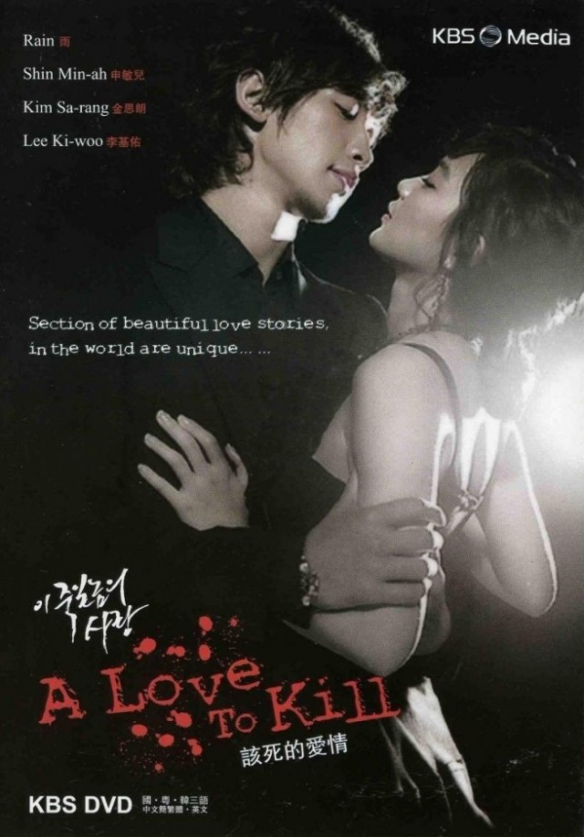 Ölümüne Aşk (2017) afişi Ölümüne Aşk (2017) afişi
