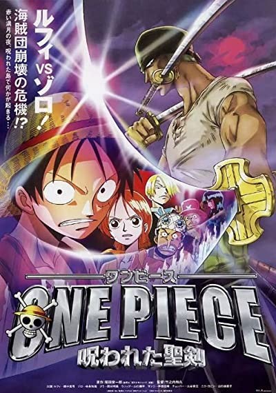 One Piece: The Curse Of The Sacred Sword (2004) afişi One Piece: The Curse Of The Sacred Sword (2004) afişi