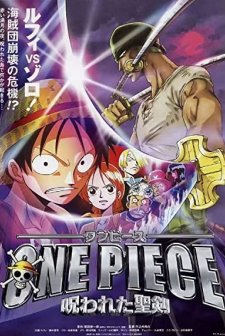 One Piece: The Curse Of The Sacred Sword (2004) afişi