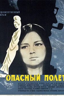 Opasen Polet (1968) afişi