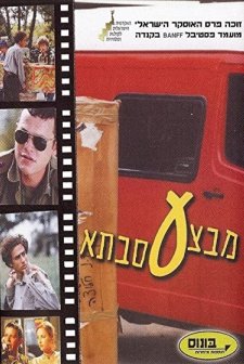 Operation Grandma (1999) afişi