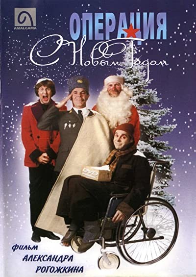 Operation Happy New Year (1996) afişi Operation Happy New Year (1996) afişi