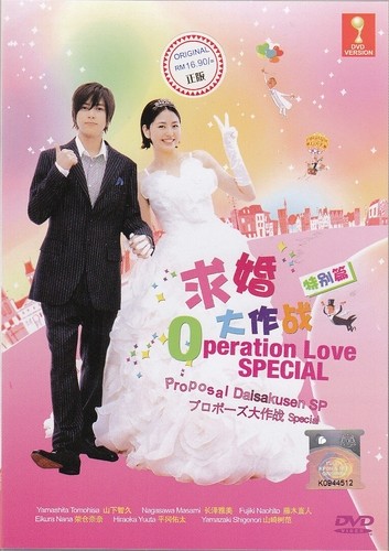 Operation Love Special (2008) afişi Operation Love Special (2008) afişi