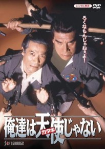 Oretachi Wa Tenshi Ja Nai (1993) afişi Oretachi Wa Tenshi Ja Nai (1993) afişi