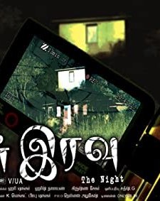 Orr Eravuu (2010) afişi