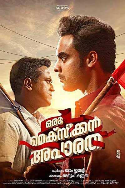 Oru Mexican Aparatha (2017) afişi Oru Mexican Aparatha (2017) afişi