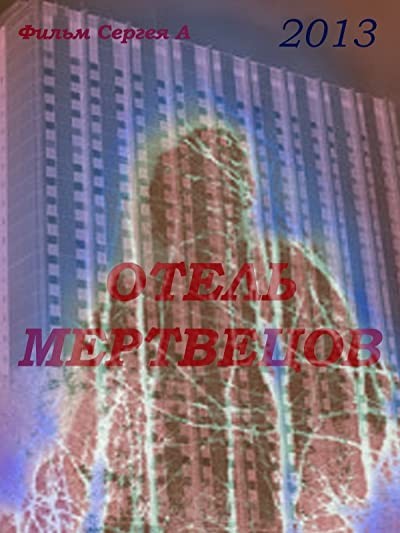 Otel mertvetsov (2013) afişi Otel mertvetsov (2013) afişi