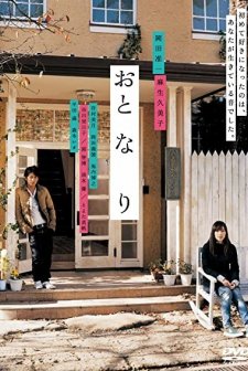 Oto-na-ri (2009) afişi