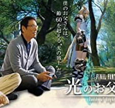 Otousan (2017) afişi