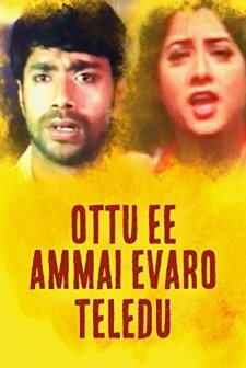 Ottu Ee Ammayevaro Teleedu