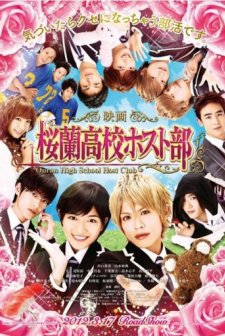 Ouran High School Host Club: Movie (2012) afişi