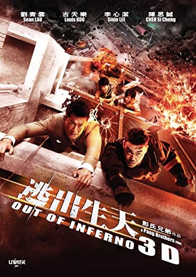 Out of Inferno 3D (2013) afişi Out of Inferno 3D (2013) afişi