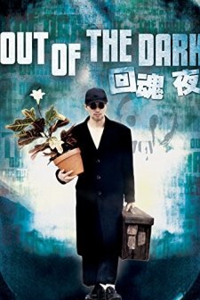 Out Of The Dark (1995) afişi