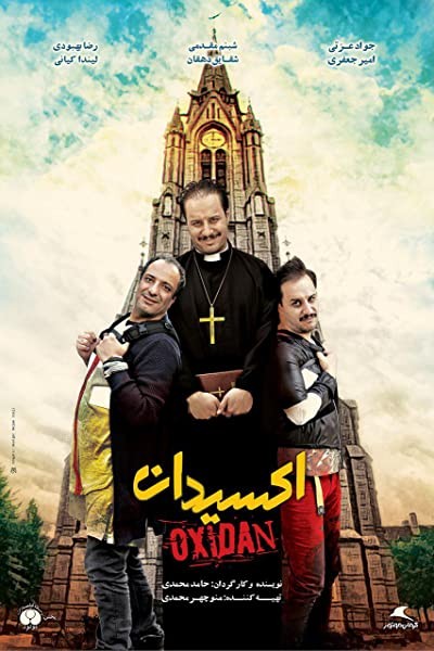 Oxidan (2017) afişi Oxidan (2017) afişi